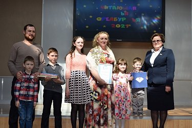 Чтение – давняя семейная традиция